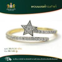 ราคา แหวนดาว ตัวเรือนทองแท้9เค ฝังเพชรแท้เบลเยี่ยมทุกเม็ด ดีไซส์เก๋ สามารถสวมใส่ได้ทุกวัน แหวนสามารถปรับไซส์ได้ (10059857204)