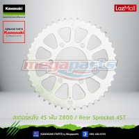 ราคา Kawasaki สเตอร์หลัง 45 ฟัน 42041 0119 ใช้สำหรับ Z800 2014 ของแท้ (10138216323)