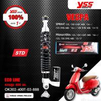 ราคา YSS โช๊คแก๊ส ECO LINE ใช้สำหรับ VESPA SPRINT 125150 i GET ABS ปี 2016 ขึ้นไป 150 3VIE ABS ปี 2014 2015 PRIMAVERA 125150 i GET ABS ปี 2016 ขึ้นไป 125150 3VIE ABS ปี 2013 2017 (12606050305)