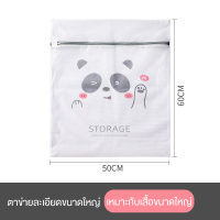 ราคา ถุงซักผ้า ถุงตาข่ายซักผ้า ถนอมผ้าซักชุดชั้นใน ถุงซักผ้าอเนกประสงค์ตาข่ายเนื้อละเอียด (17309779131)