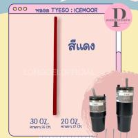 ราคา หลอดดูดน้ำการ์ตูน หลอดการ์ตูน หลอดแก้วเยติ หลอดสแตนเลส (16642047268)