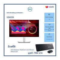 ราคา Dell U2422H Monitor 24 ฟรี Dell Wireless Keyboard and Mouse Thai KM3322W Black IPS FHD 60Hz HDMI DP USB USB C จอคอมพิวเตอร์ (21325311014)