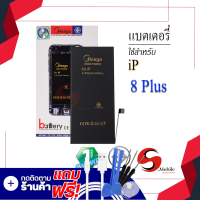 ราคา แบตเตอรี่ iPhone 8 Plus แบตไอโฟน แบตมือถือ แบตโทรศัพท์ แบตเตอรี่โทรศัพท์ แบตแท้ 100 สินค้ารับประกัน1ปี (8271286457)