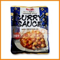 ราคา S B แกงกะหรี่ญี่ปุ่นสำเร็จรูป เผ็ดมาก ขนาด 210 กรัม เอสแอนด์บี แกงกะหรี่ แกงกะหรี่สำเร็จรูป S B hot Curry Sauce 210 g (12410234961)