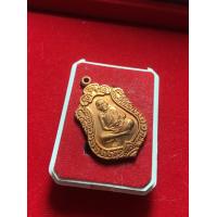 ราคา หลวงปู่หมุน หลวงปู่หมุน วัดบ้านจาน เสมา ปี 2543 เนื้อทองแดงผิวไฟ ตอกโค๊ด สภาพสวย มีบริการเก็บเงินปลายทาง (7748501791)