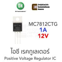 ราคา ON MC7812CTG ไอซีเรคกูเลเตอร์ คุมค่าแรงดันบวก 12V 1A Positive Voltage Regulator IC TO 220 3 Package 78xx Series MC7812 (472348095)