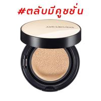 ราคา แท้ พร้อมส่ง Jung saem mool Essential Skin Nuder long wear cushion ตลับจริง รีฟิล Jungsaemmool (20392687068)