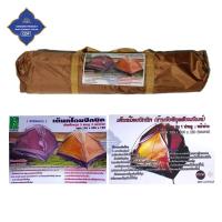 ราคา เต็นท์ พัก แรม เดินธุดงค์ งานปาริวาสกรรม งานปฏิบัติธรรม มีหลายรุ่น สำหรับ พระ นักเดินทาง หรืองานเข้าค่ายต่างๆ (17474372250)