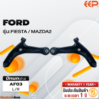 ราคา ปีกนกรถยนต์ FORD FIESTA MAZDA 2 (18264836976)