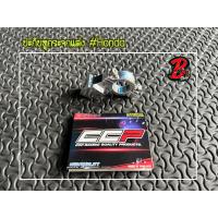 ราคา หูกระจกมิเนียม เกียวHONDA หูกระตกแต่ง สำหรับไส่ปั้มแต่ง หูกระจกWAVE หูกระจกปั้มแต่ง ขายึดกระจกมิเนียม WAVE110i1125i (15718405814)