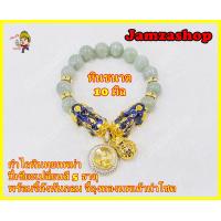 ราคา กำไลหินหยกพม่า ปี่เซียะเปลี่ยนสี5ธาตุ ปี่เซียะเปลี่ยนสีตามอุณหภูมิ พร้อมจี้กังหันกลม จี้ถุงทองนพเก้า หินขนาด10มิล (16104457596)