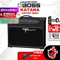 ราคา ทักแชทรับส่วนลด 3000 MAX หรือรับส่วนลด 10 Boss Katana Artist MKII แอมป์กีต้าร์ Boss Katana Artist MK2 Guitar Amplifier ฟรีของแถม พร้อมQC แท้100 ส่งฟรี เต่าแดง (20512730910)