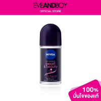 ราคา NIVEA Pearl Beauty Black Pearl Roll On ของแท้100 (12892212332)