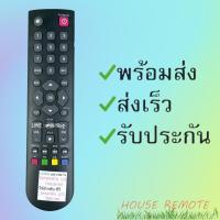 ราคา รีโมทรุ่น ทีซีแอลTCLโคโค่Cocoสกายเวิร์ธskyworth รหัส 3D P M S M Zoom สินค้าพร้อมส่ง (9396074186)
