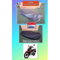 ราคา เบาะเดิมแท้เวฟ110i เบิกศูนย์ HONDA 77200 KWW 641ZC (21138866215)