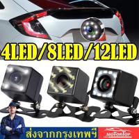 ราคา กล้องสำรองรถ 4 8 12 ไฟ LED night vision ที่จอดรถด้านหลังกล้องมองหลังสำรองกันน้ำ HD CCD Sensor (3989572543)