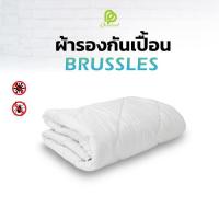 ราคา Phurinn ผ้ารองกันเปื้อน ผ้ารองกันเปื้อนเกรดโรงแรมรุ่น Brussels นิ่มสบาย เทคโนโลยีกันไรฝุ่น (11609435081)