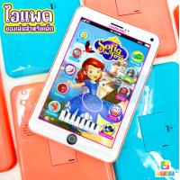 ราคา ของเล่นเด็ก Ipad ไอแพดสำหรับเด็ก โทรศัพท์ของเล่น ของเล่นเสริมพัฒนาการ ขนาดเท่าของจริง มีหลายลาย (20912149362)