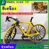 ราคา โมเดลรถจักรยาน เสือหมอบ ท่องเที่ยว แข่งขัน ถนน ไดคาสท์ ของเล่น สะสม SUPERIOR 1 10 Bicycle Road Bike Street Travel Speed Sport Racing Diecast Model Toy Collection ของเล่นสําหรับเด็กผู้ชาย (21270810229)