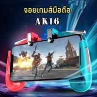 ราคา จอยเกมมือถือด้ามจับเล่นเกม พร้อมจอยปุุ่มช่วยยิงpubg Shooting Tabและปุ่มROV ROS K21 AK66 AK16 (21019655887)