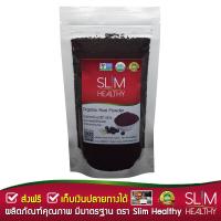 ราคา ผงอาซาอิ 100 g ออร์แกนิค Organic Acai Berry Powder อาซาอิเบอร์รี่ ผงอาซาอิ อาซาอิ ผงเบอรี่ Slim Healthy (519320712)
