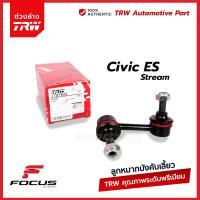 ราคา TRW ลูกหมากกันโคลงหลัง Honda Civic ES Dimension ปี01 05 Stream ลูกหมาก ซีวิค ES 52321 S5A 013 52320 S5A 013 JTS7543 JTS7544 (19035805334)