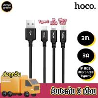 ราคา Hoco X14 สายชาร์จ iPhone Micro USB Type C ยาว 1 2 และ 3 เมตร (2924450962)
