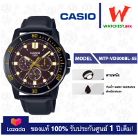 ราคา casio นาฬิกาผู้ชาย สายสเตนเลส รุ่น MTP VD300 MTP VD300B MTP VD300BL MTP VD300D MTP VD300G MTP VD300GL MTP VD300L watchestbkk คาสิโอ แท้ ของแท้100 ประกันศูนย์1ปี (13341864330)