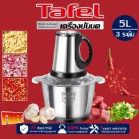 ราคา เครื่องปั่นบด 5ลิตร เร็ว และเสียงเบา ถอดทำความสะอาดง่าย เครื่องบดอาหาร เครื่องบด เครื่องบดสับ เครื่องบดเนื้อ เครื่องปั่น (21306680713)