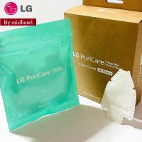 ราคา แผ่นกรองอากาศ LG PuriCare Wearable AirPurifier Inner Cover ของแท้ 100 Part No ADQ75797708 1กล่อง 30 ชิ้น (19338373008)