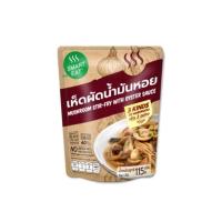 ราคา มีครบทุกชนิด SmartEat SmartBite สมาร์ทอีท สมาร์ทไบท์ อาหารพร้อมทาน 90 115 กรัม Ready to Eat Meals Instant Food Smart Eat (18289136966)