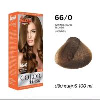 ราคา สีย้อมผม สีโกเซ็น Gosen สีติดทนตรง ตามชาร์ท 100มล (19900164368)