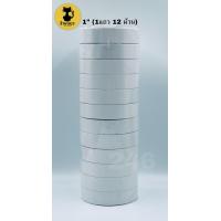 ราคา ส่งไว กาวสองหน้าบาง NIPPON TAPE กาวสองหน้าเยื่อบาง เหนียว แน่น ยาว20หลา 18เมตร (9824950943)