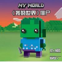 ราคา LEGO My World Squad 40624 Alex 40625 Alpaca Assembly Lego 40626 Zombie Building Blocks (20709678823)