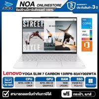 ราคา NOTEBOOK โน้ตบุ๊ค LENOVO YOGA SLIM 7 CARBON 13IRP8 83AY002WTA 13 3 2 5K CORE i5 1340P 16GB SSD 512GB WINDOWS 11 MS OFFICE รับประกันศูนย์ไทย 3ปี (20550098870)
