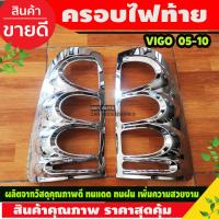 ราคา ครอบไฟหน้า วีโก้ ชุบโครเมียม 2 ชิ้น ครอบไฟหน้า โตโยต้า วีโก้ toyota vigo 2005 2006 2007 2008 2009 2010 A (16931343522)