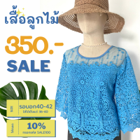 ราคา เสื้อลูกไม้รอบอกซีทรู เสื้อลูกไม้ทั้งตัว ผ้านิ่มใส่สบาย มีซับใน เสื้อลูกไม้แขนสามส่วน รอบอก 40 42 นิ้ว สีเหลือง 05 (17348121674)