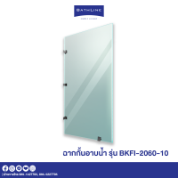ราคา ฉากกั้นบานเดี่ยวกระจกนิรภัย DURABLE รุ่น BKFI 2060 10 กรุงเทพและปริมณฑล บริการติดตั้งฟรี (14654593880)