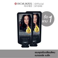 ราคา ซื้อ1แถม1 โรจูคิส คัลเลอร์ เนเชอรัล แชมพู สีดำน้ำตาลเข้ม ขนาด 30กรัมx2Rojukiss Color Naturals Shampoo 30ml (20335570260)