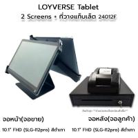 ราคา SCHLONGEN LOYVERSE POS Tablet แท็บเล็ตพร้อมที่วางกันขโมย เครื่องพิมพ์ใบเสร็จ ลิ้นชักเก็บเงิน ชุดแคชเชียร์ POS สำหรับขายหน้าร้าน (20508427425)