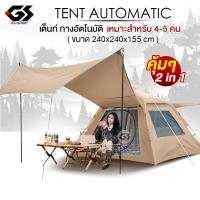 ราคา เต็นท์ เต้นท์สนาม เต้นท์ เต้นท์นอน เต๊นท์ เต้นท์กางอัตโนมัติ เต้น เต้นท์ใหญ่ เต็นท์สนาม เต้นท์กลางแจ้ง เต็นท์เดินป่า Automatic tent (21166201322)