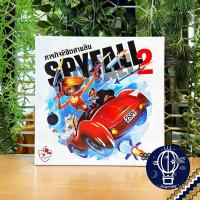 ราคา สินค้าขายดี Spyfall ภารกิจพิชิตสายลับ ภาษาไทย Spyfall 2 TH DC DC Promo ห่อของขวัญฟรี บอร์ดเกม Boardgame (19513322314)
