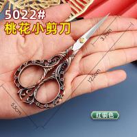 ราคา SS05 กรรไกรจีนโบราณ กรรไกรเล็ก กรรไกรสแตนเลส กรรไกรตัดกระดาษ (20272335423)