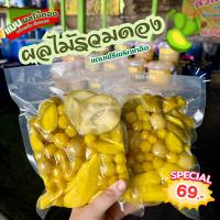 ราคา ผลไม้ดอง 500 กรัม ชั่งแต่เนื้อ ไม่มีน้ำดอง แถมฟรีพริกเกลือ (21250697280)