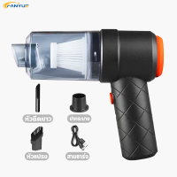 ราคา เครื่องดูดฝุ่นในรถ ไร้สาย 9000Pa car vacuum cleaner เครื่องดูดฝุ่นขนาดเล็ก ที่ดูดฝุ่นในรถยนต์ ภายในบ้าน เตียง (21309129365)