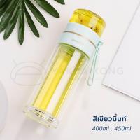 ราคา สินค้าพร้อมส่ง กระบอกน้ำกรองชา ขวดแก้วกรองชา กระบอกชา กระบอกกรองชา Double Wall Glass (13406760573)