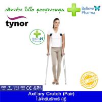 ราคา Tynor L 21 ไม้ค้ำยันรักแร้ คู่ Axillary Crutch Pair (6044072848)