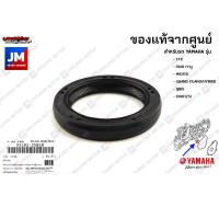 ราคา 2BL ชุดห้องสายพาน ชุดบำรุงรักษาห้องสายพาน ชุดเช็คระยะ ชุดเซอร์วิส YAMAHA GRAND FILANO 2015 2017 แท้ศูนย์ อะไหล่เดิม มาตรฐานโรงงาน (9089853284)