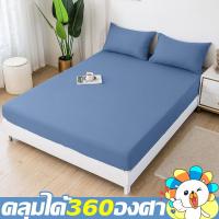 ราคา ชุด 3 ชิ้น ผ้าปูที่นอนสีพื้น ผ้าปูที่นอนเดี่ยว ผ้าคอตตอน ผ้าปูที่นอนขนาด 3 5ฟุต 5ฟุต 6ฟุต รัดมุม 4 ด้า ผ้าปูที่นอน1ผืน ปลอกหมอน2ใบ ผ้าปูเตียงสีพื้น ผ้าปูที่นอนกันไรฝุ่น (21286049593)