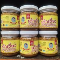 ราคา เต้าเจี้ยว ตราแม่ปราณี สูตรดั้งเดิม 200g ของดีจังหวัดตรัง อร่อยทุกหยด (17398010562)